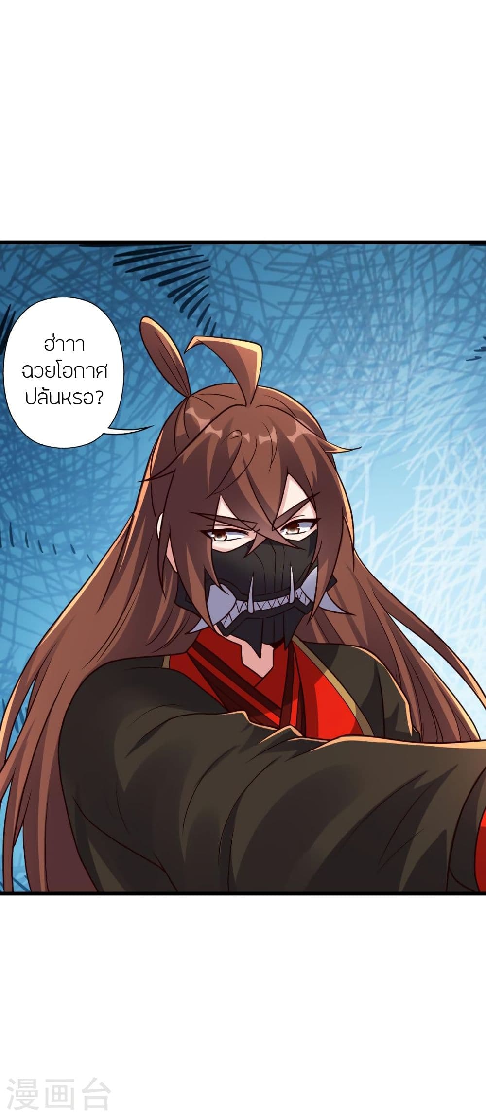 Banished Disciple’s Counterattack ราชาอมตะผู้ถูกขับไล่ ตอนที่ 332 (39)